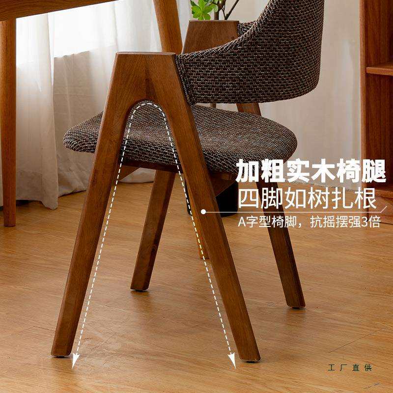 北欧实木餐椅轻奢单椅a字椅书椅靠背椅家用椅子书房木椅子餐桌椅
