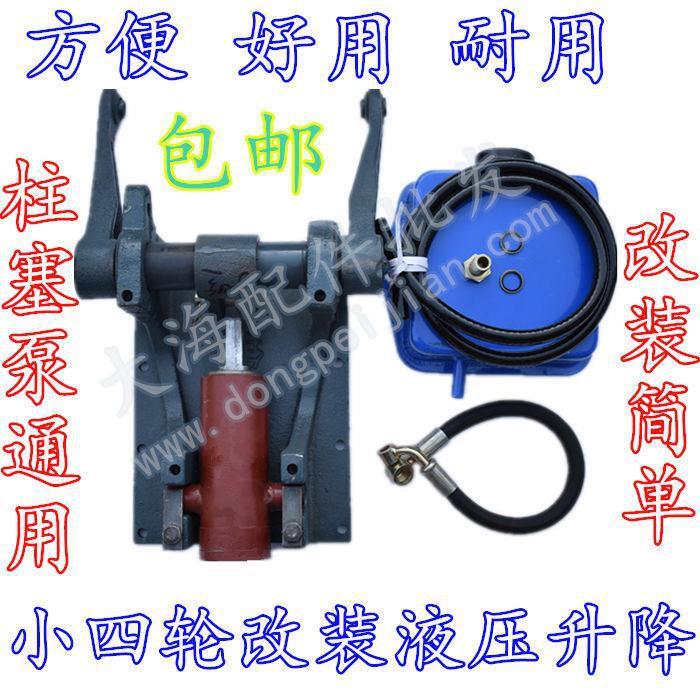 农用小四轮拖拉机后升降液压油顶升降器外置强升油缸小牛头