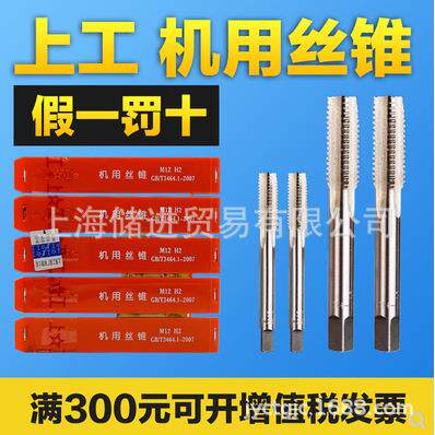 上工挤压全磨丝锥M1X0.25M2.6RH3RH4RH5RH6M3M4M24材质HSSE不涂层