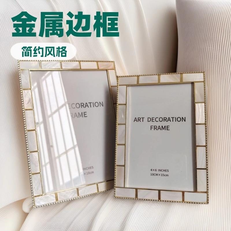 时尚天然贝壳相框摆台，时尚简约金色边框镶贝壳相框