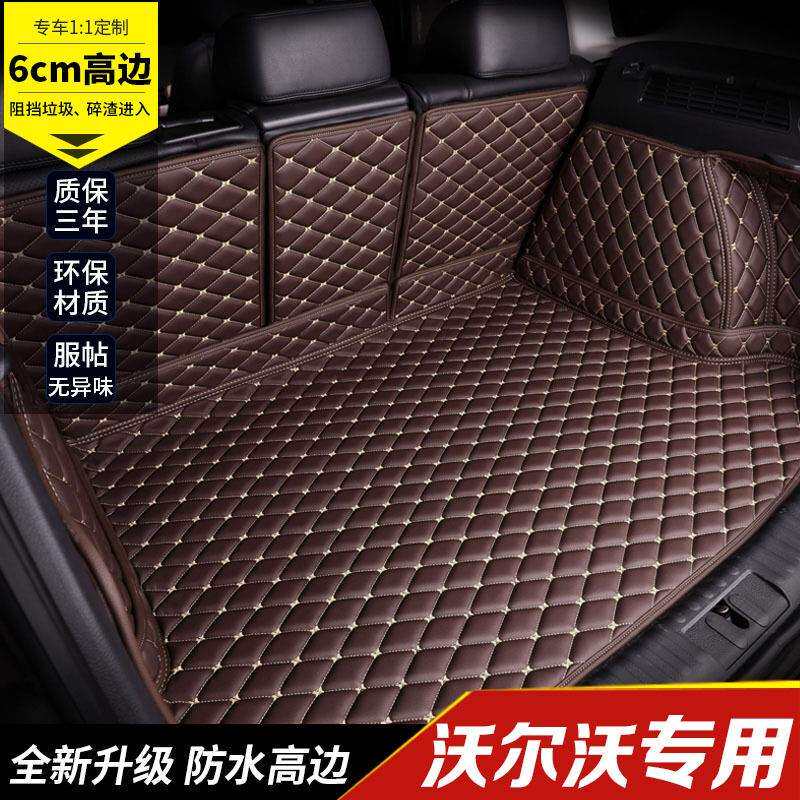 适用2019款沃尔沃xc60 s60L v40 s90 v60 xc40汽车后备箱垫