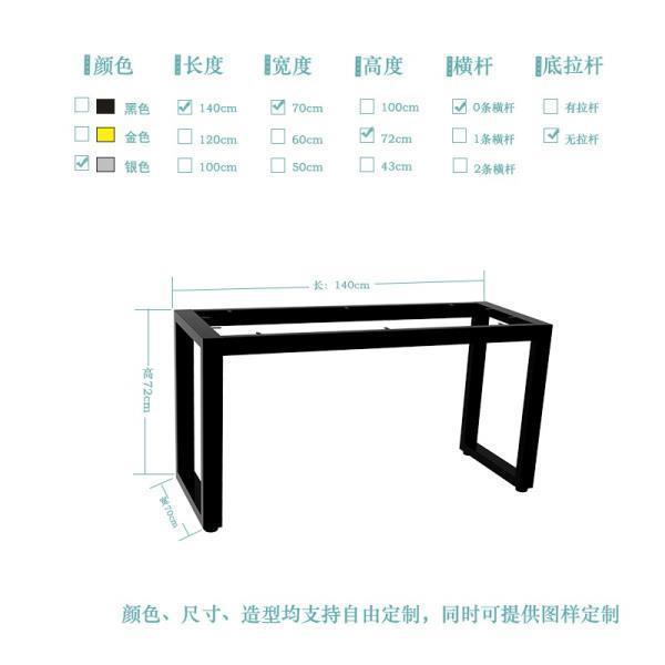 餐桌腿支架桌子腿简约长方形桌子脚现货北欧桌腿铁艺桌脚支架定作