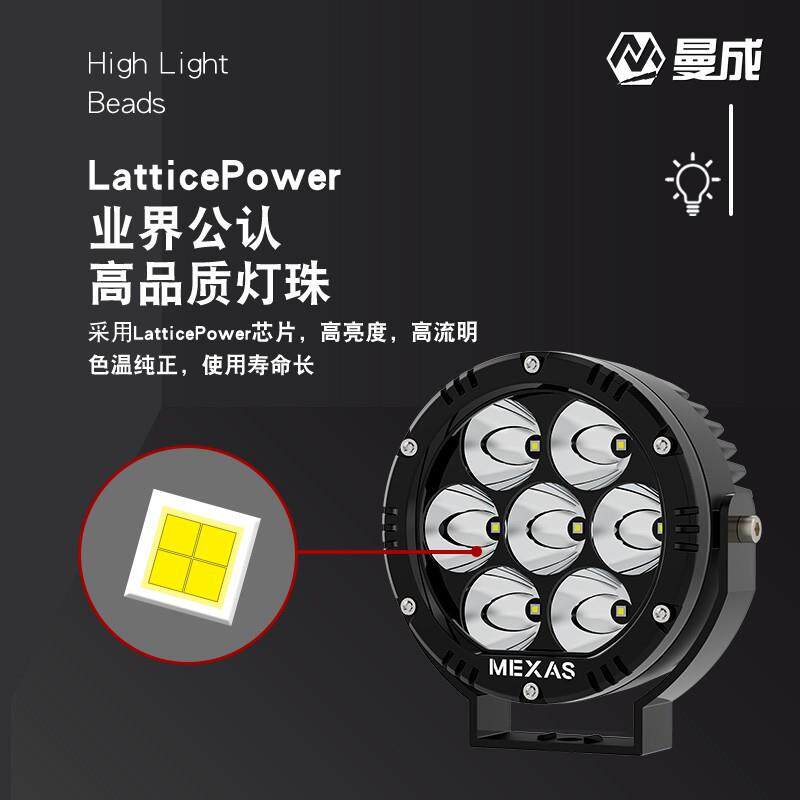 曼成R7MAX 7珠单光摩托机车射灯 4.5寸140W 高亮远射智能温控