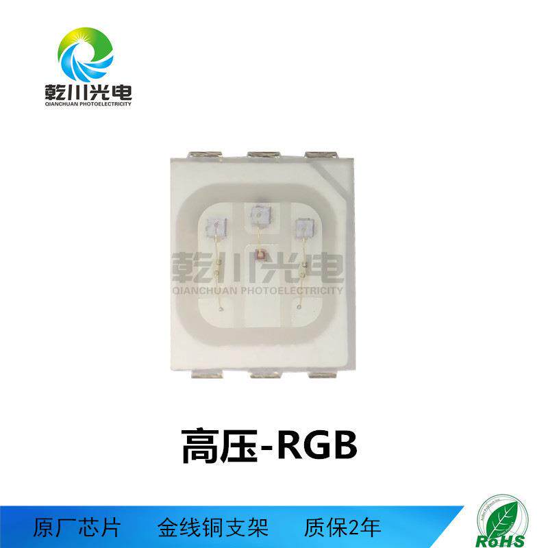 3528RGB高压灯珠led贴片灯珠3528rgb四脚全彩灯珠共阴共阳6V9V12V