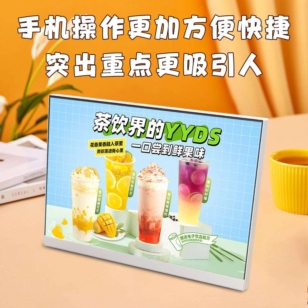 桌面电子菜单屏幕显示器奶茶店吧台智能广告机点餐屏显示屏广告机