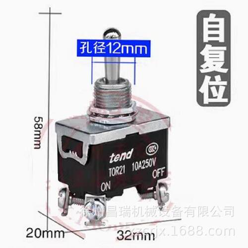 徐工随车吊高空作业车T5R23复位15A纽子开关TEND程机械配件6脚3挡