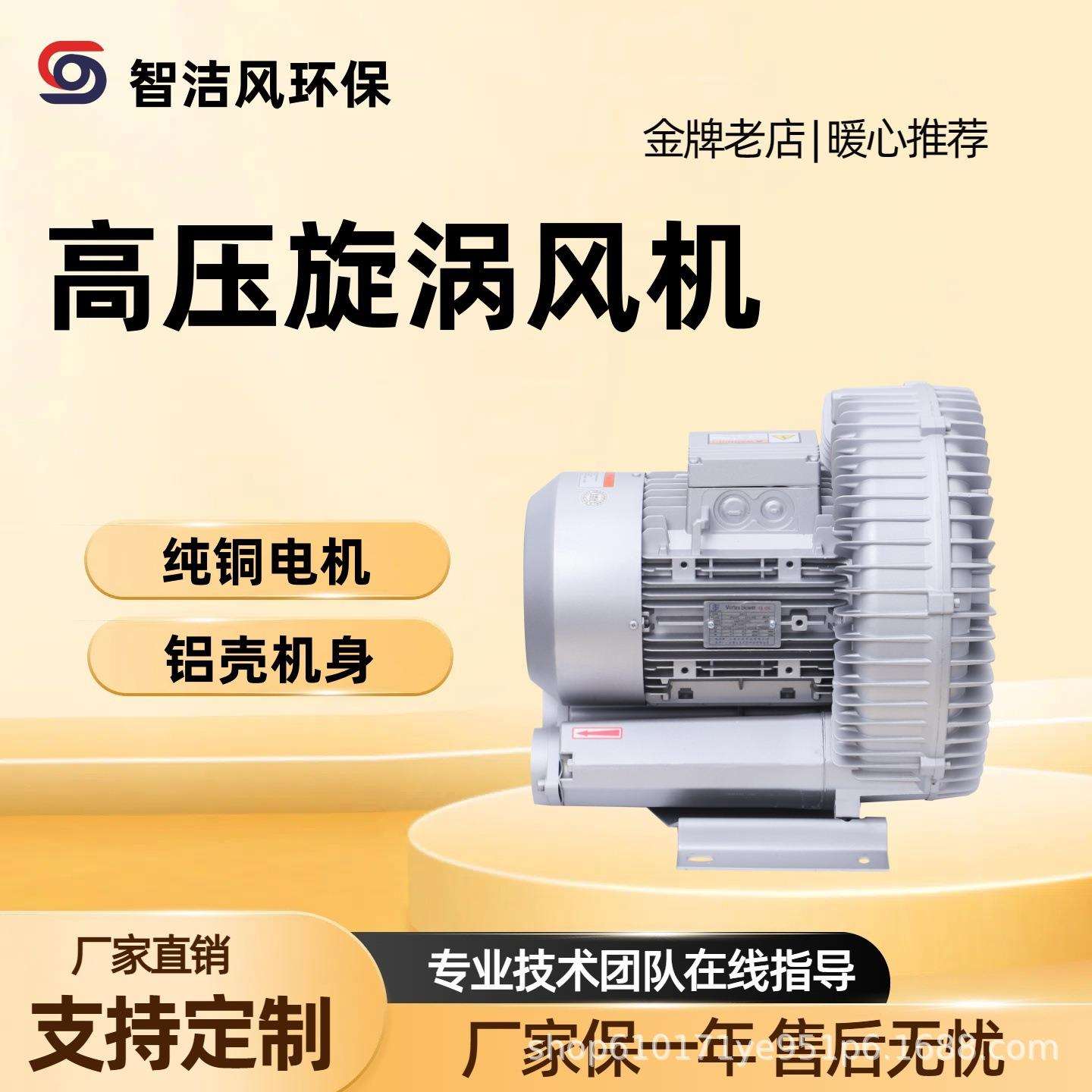 高压旋涡风机 5.5KW纯铜电机吹吸两用高压风机整机铝合金机身风机