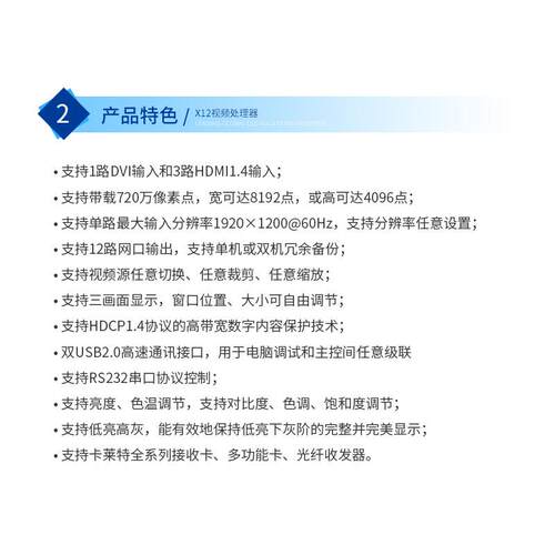 卡莱特X12视频处理器LED显示屏大屏幕电子广告全彩屏3画面处理器