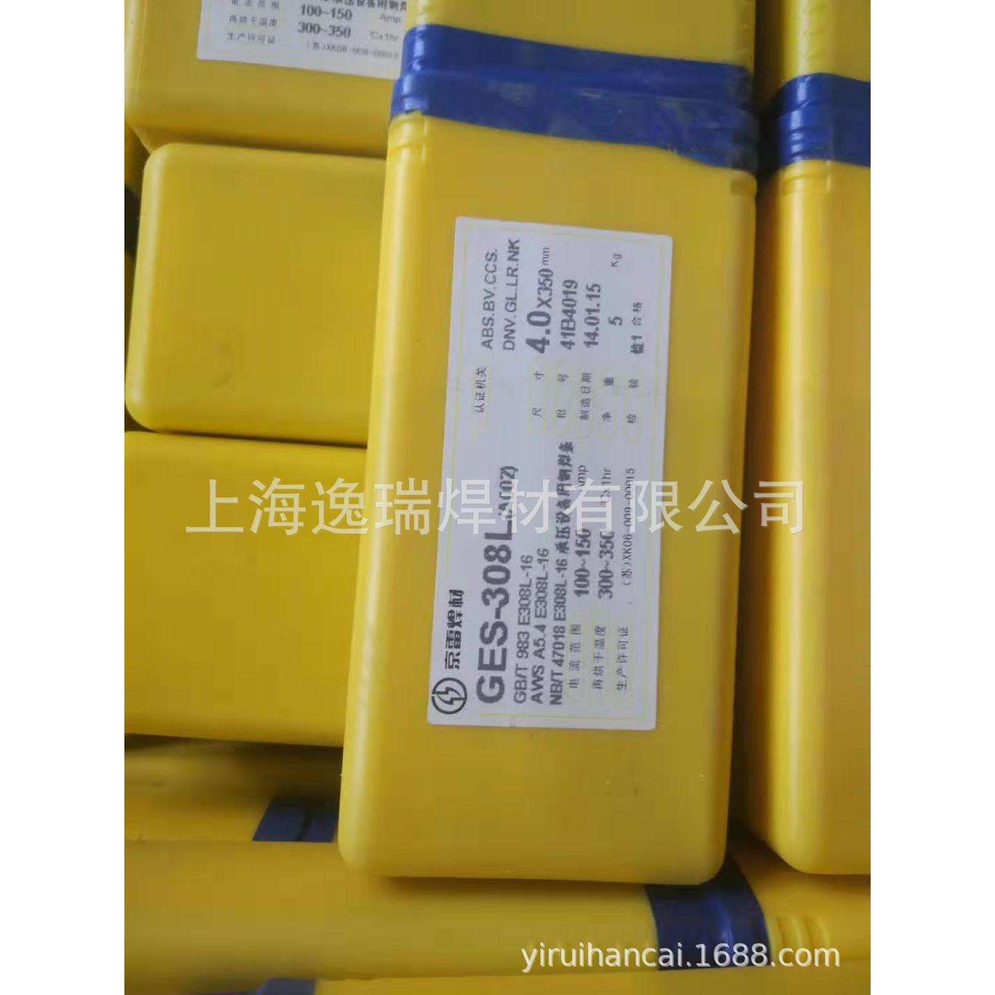 供应GEN-U7镍铜合金焊条 ENiCu-7镍铜焊条 ENi4060焊条 Ni207焊条