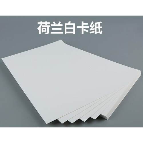 230克A3+880皮纹纸 封面纸云彩纸皮纹封面纸白色皮纹纸100张