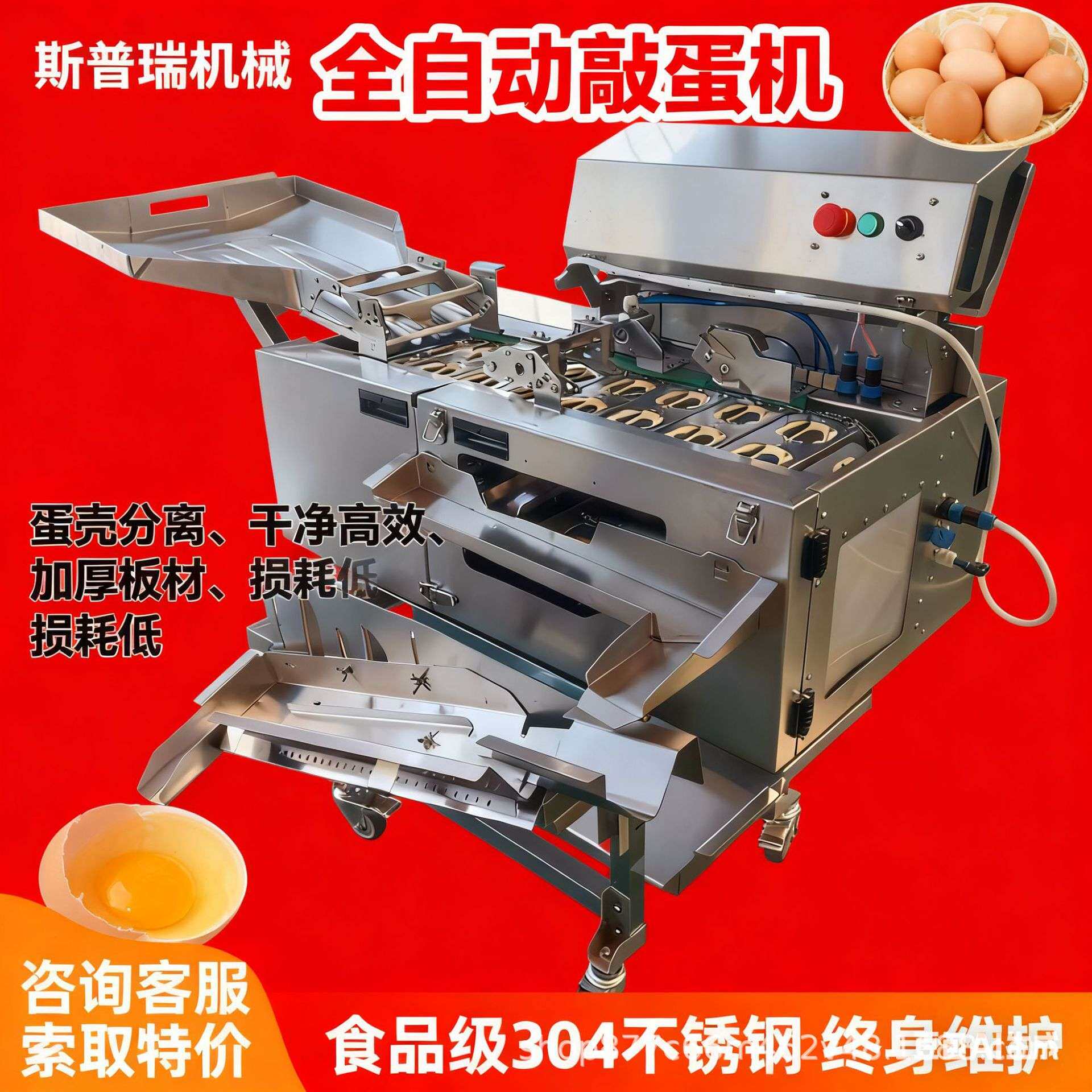蛋清蛋黄分离打蛋机商用蛋清提取设备全自动仿手工全蛋液磕蛋机器