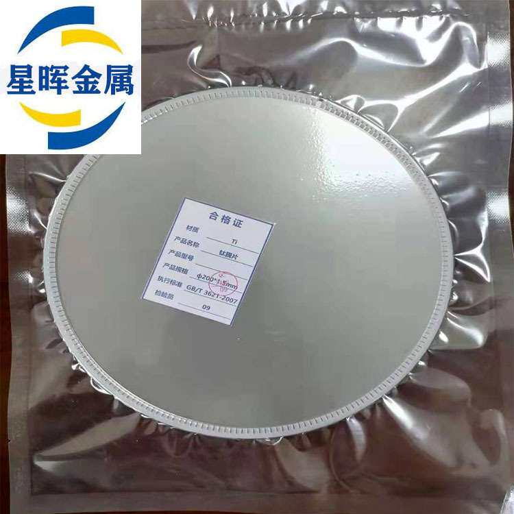 TC4钛膜片 声波吹灰器钛合金膜片 锅炉高压合金膜片 吹灰器膜片