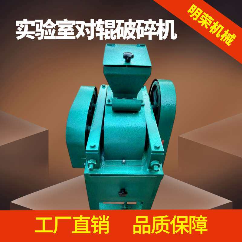 煤矸石双辊碎石机型号 DG200*150对辊粉碎机价格 小型辊式破碎机
