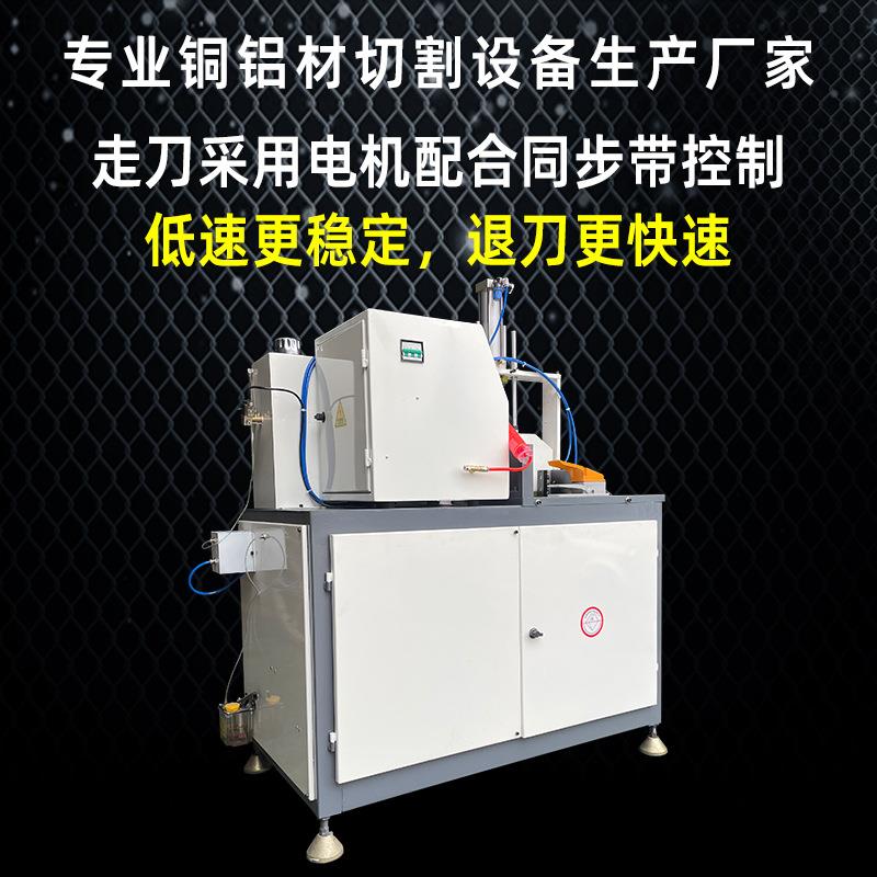 500型材切割机高精度铝型材切铝机铝材专用半自动幕墙切割设备图片