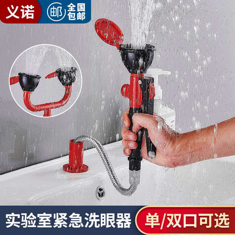 义诺全铜洗眼器实验室洗眼器台式洗眼器移动单口洗眼器喷淋洗眼器