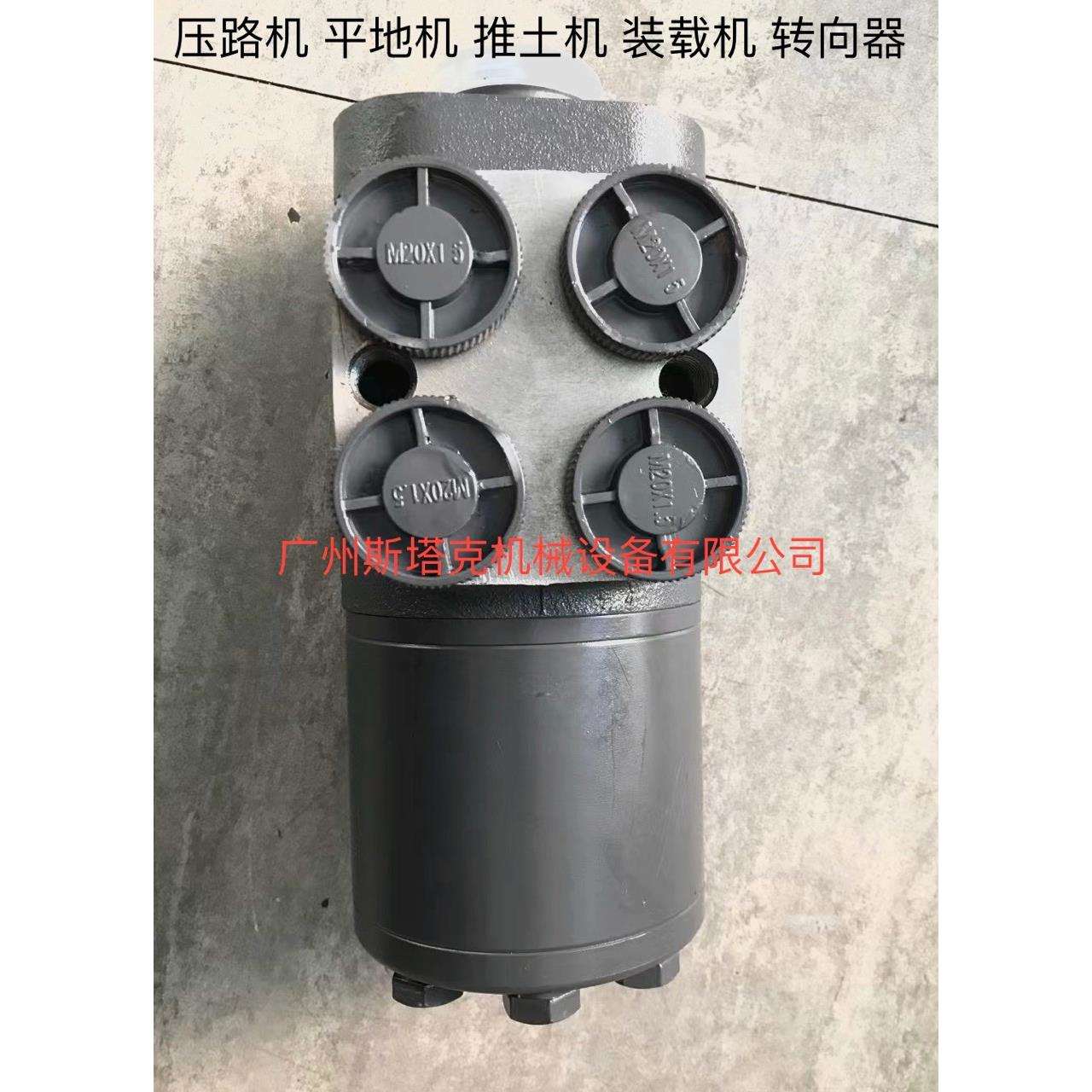 柳工611H压路机 转向器 平地机推土机装载机转向器 Danfoss转向器