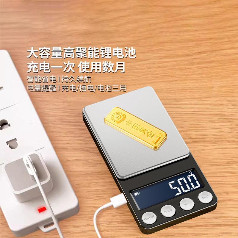 高精度电子秤黄金克秤珠宝秤精准克重金子首饰小型专用精密称金秤