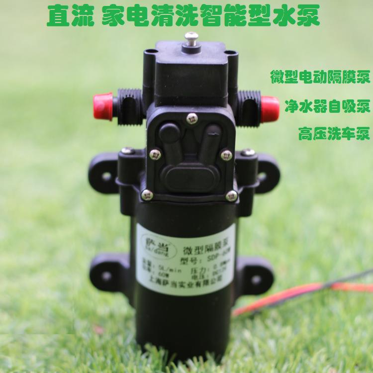 高压电动洗车水泵SDP-60W12V24V80W自吸直流带压力开关微型隔膜泵