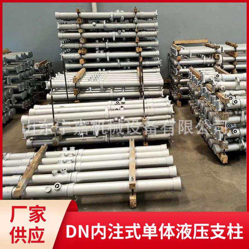 手摇把单体液压支柱DN22-300/90内注式单体液压支柱