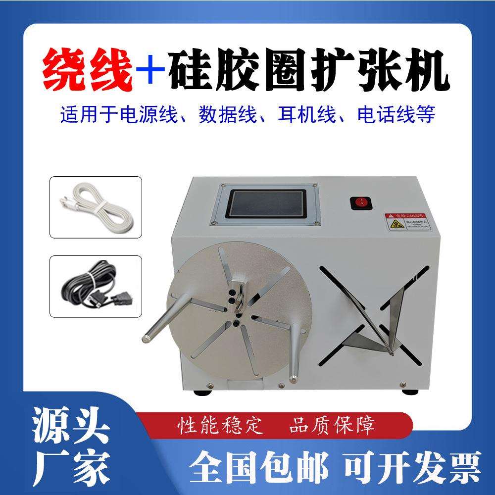 多功能新款绕扎机厂家自动扎线机绕线单扎线机一体捆扎口机撑开机