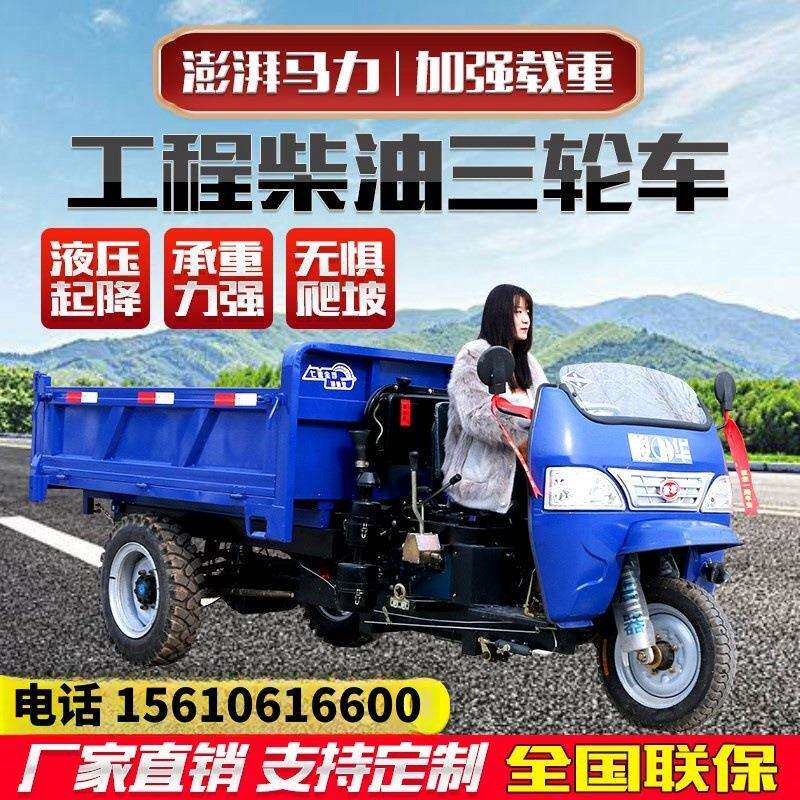 新款柴油三轮车建筑工地五征农用自卸翻斗爬坡工程车运输时风