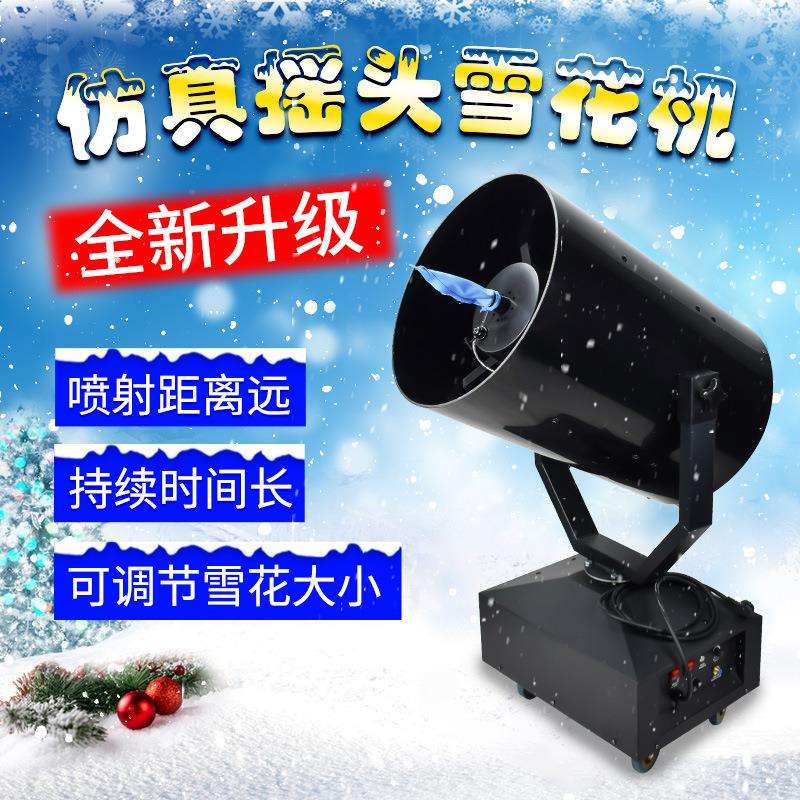 雪花机3000W大型摇头雪花机舞台大功率造雪机圣诞节下雪机喷雪机