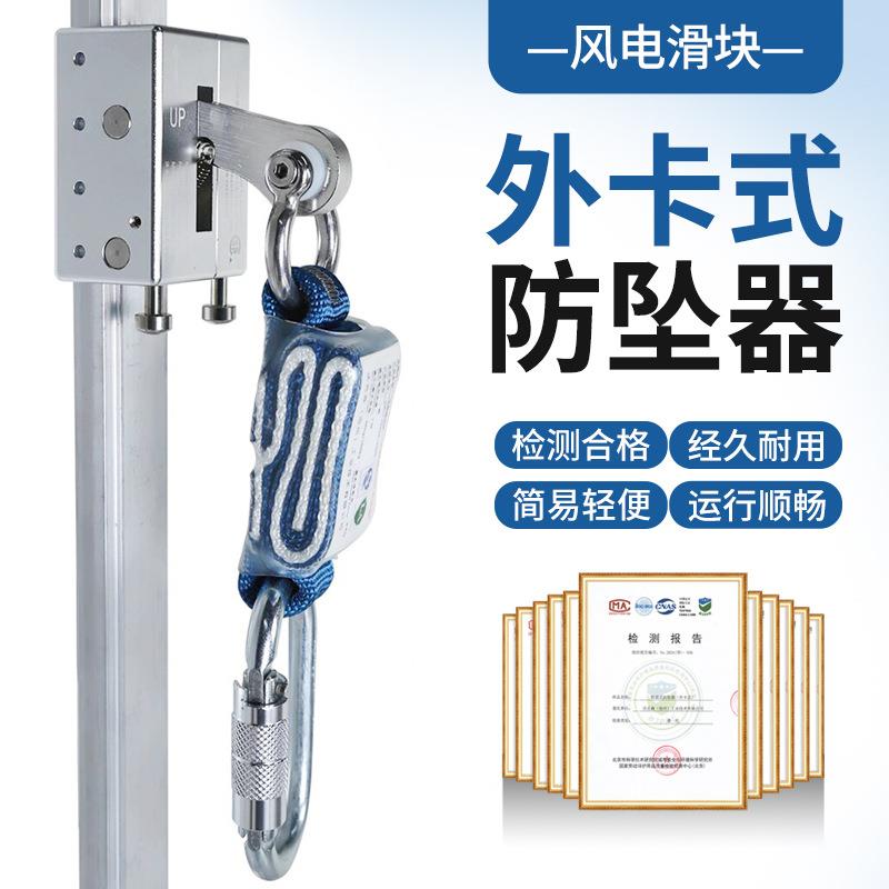 高空内外卡轨道式防坠器风电滑块防坠落轨道止滑块风电安装防坠锁
