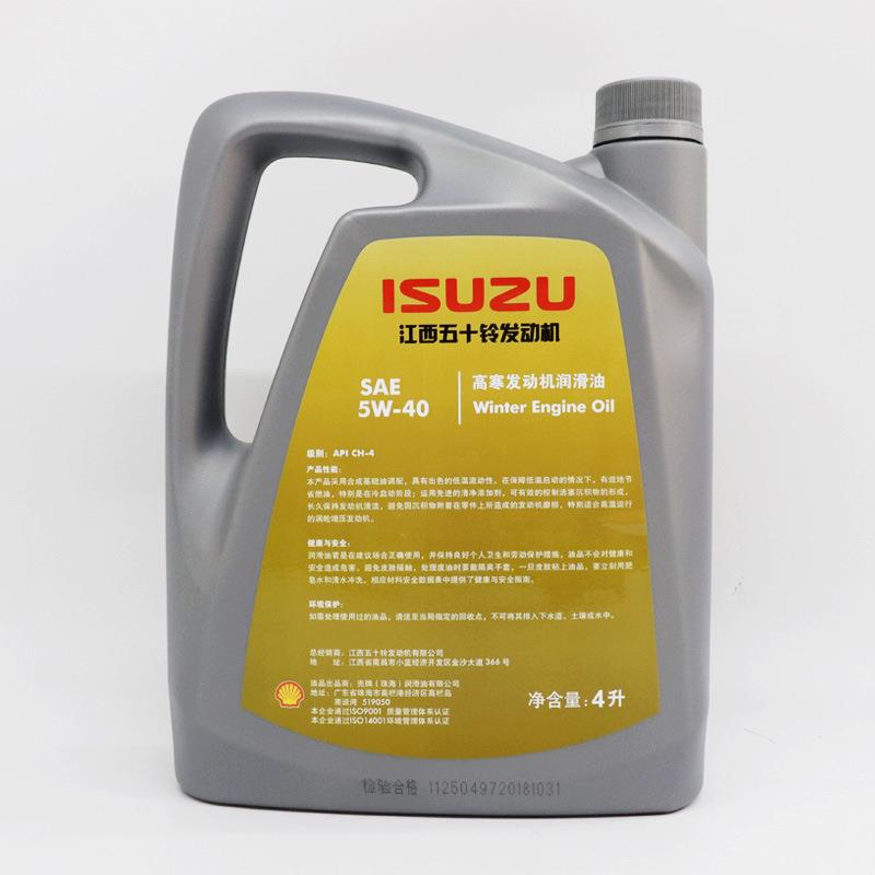 适用五十铃货车江铃轻卡庆铃皮卡SUV专用机油5W-40柴油发动机机油