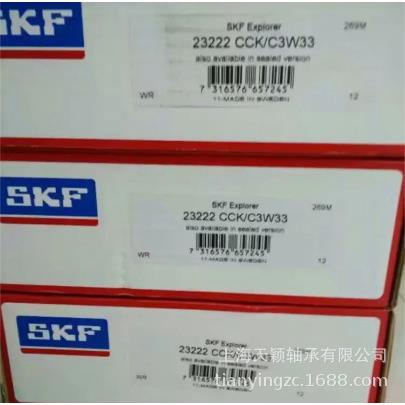 原装进口轴承 SKF轴承 22222E/C3 调心滚子轴承 进口轴承供应