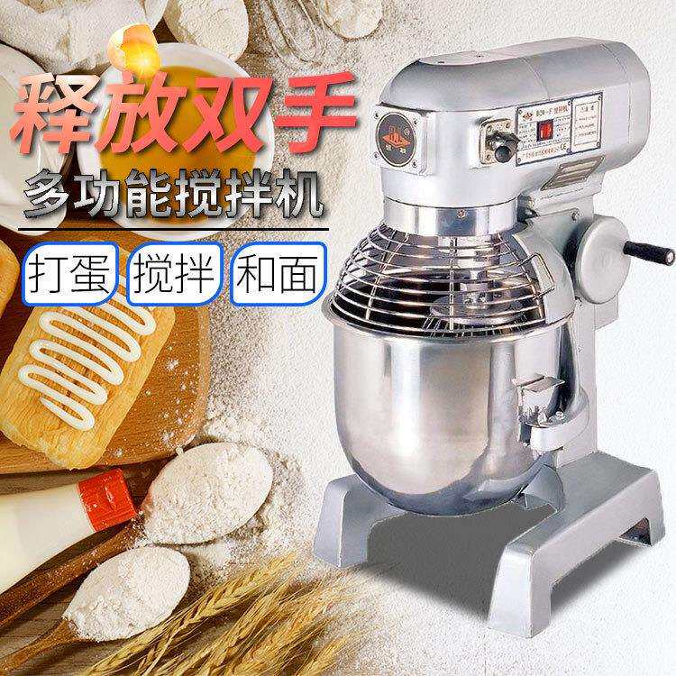 恒联搅拌机B20-G/B25/B30搅拌机打蛋机和面机厨房设备商用搅拌机