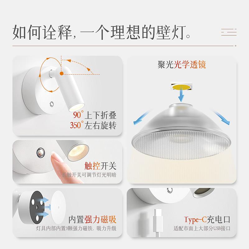 可充电灯阅读灯卧室床头新款触摸调光磁吸墙射灯免打孔壁灯免布线