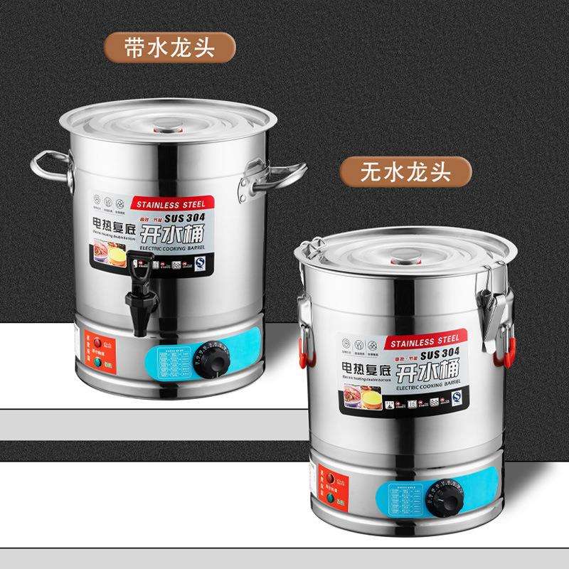 大容量开水桶复底不粘锅电热煮豆浆桶不糊底商用煮粥专用锅保温桶