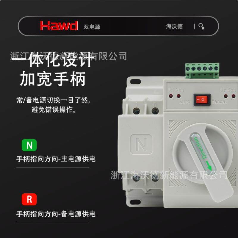 双电源自动转换开关2P63A 4P125A迷你型PC级备用电源切换器市电款