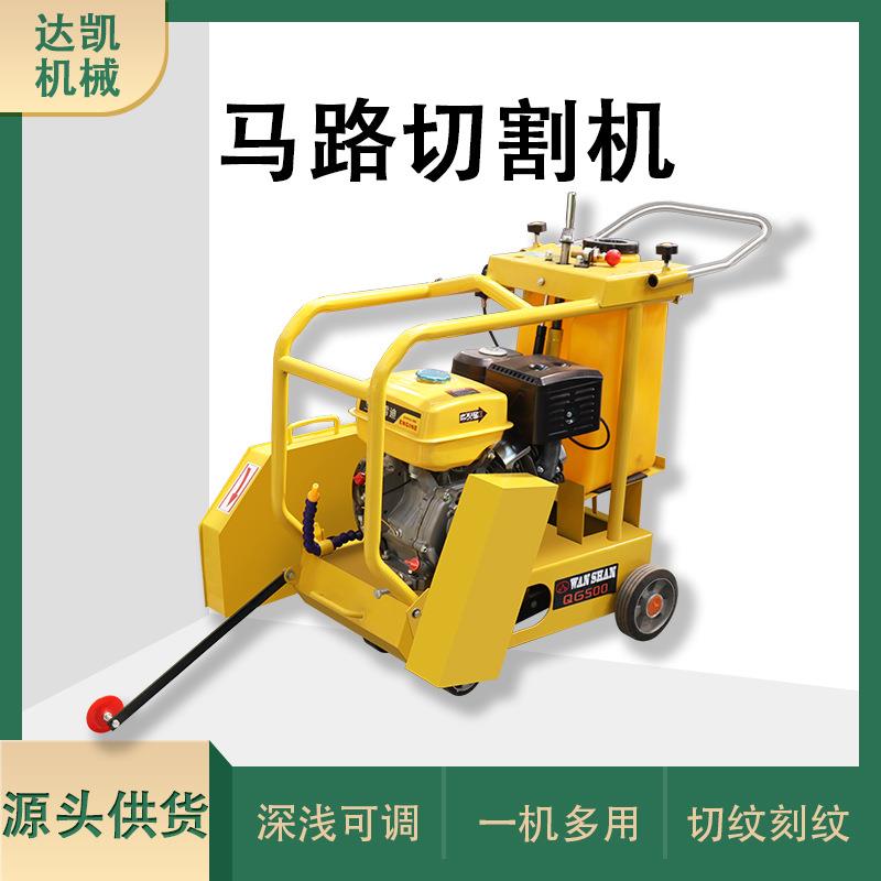 小型马路切割机 自行走混凝土水泥公路广场电动切缝机地面刻纹机