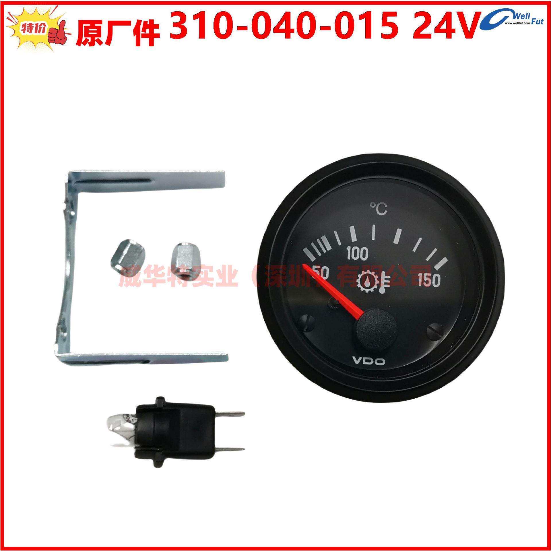 VDO 310-040-003 -015 0-150度 24V12V机油温度表油温310-030-003