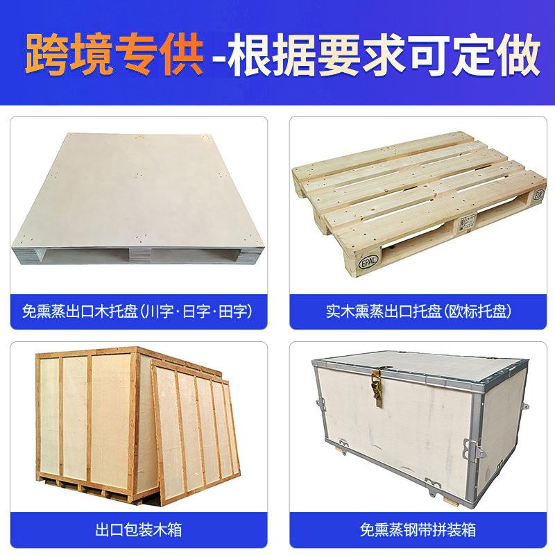 深圳物流仓储实木卡板托盘高承载免熏蒸进口松木栈板消毒货物托盘