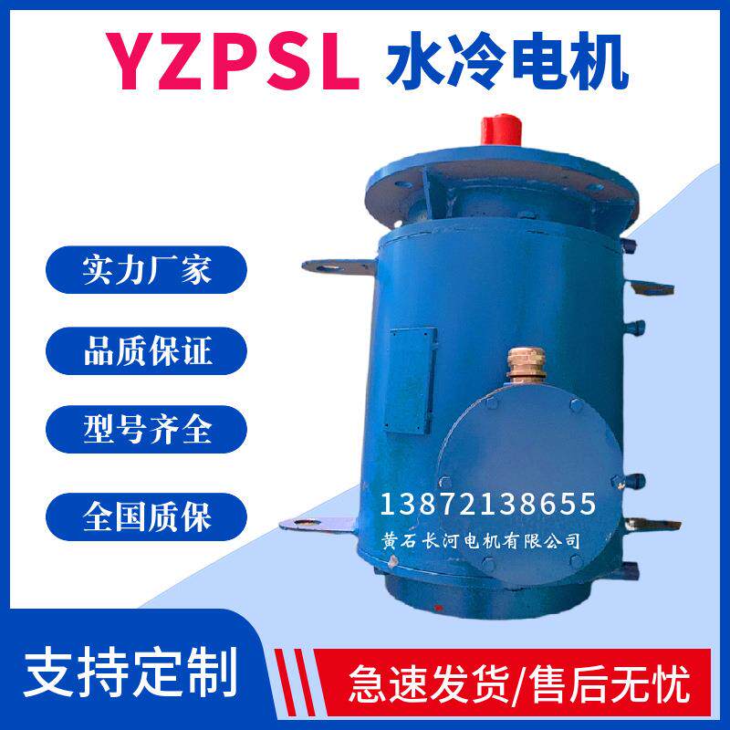 厂家直销钢厂用耐高温电机 YZPSL132M-4/7.5KW 来图来样可做