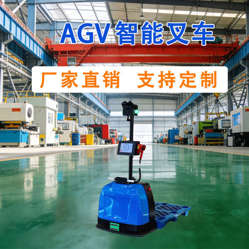 苏小智 agv智能叉车 仓储物流车间周转机器人 定制方案