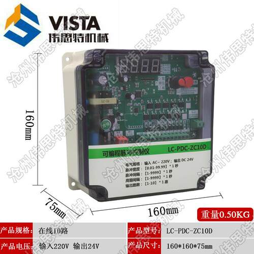 在线离线清灰脉冲喷吹控制仪器LC-PDC-ZC/LC08/10/20/24/30/36D/A