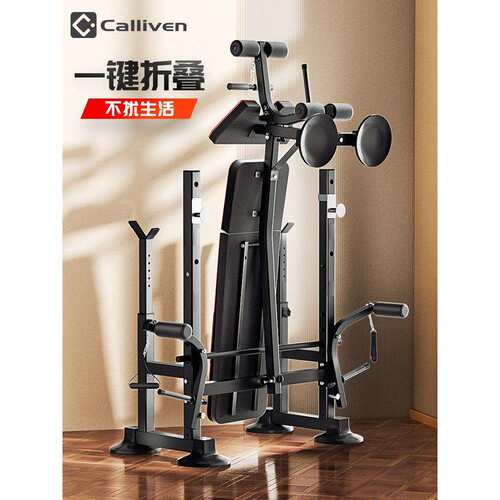 calliven卧推架家用健身器材男士深蹲杠铃套装多功能健身凳举重床