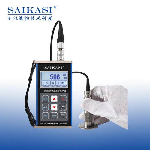 SAIKASI/赛卡司涂层测厚仪WCH8 表面涂层厚度测厚仪
