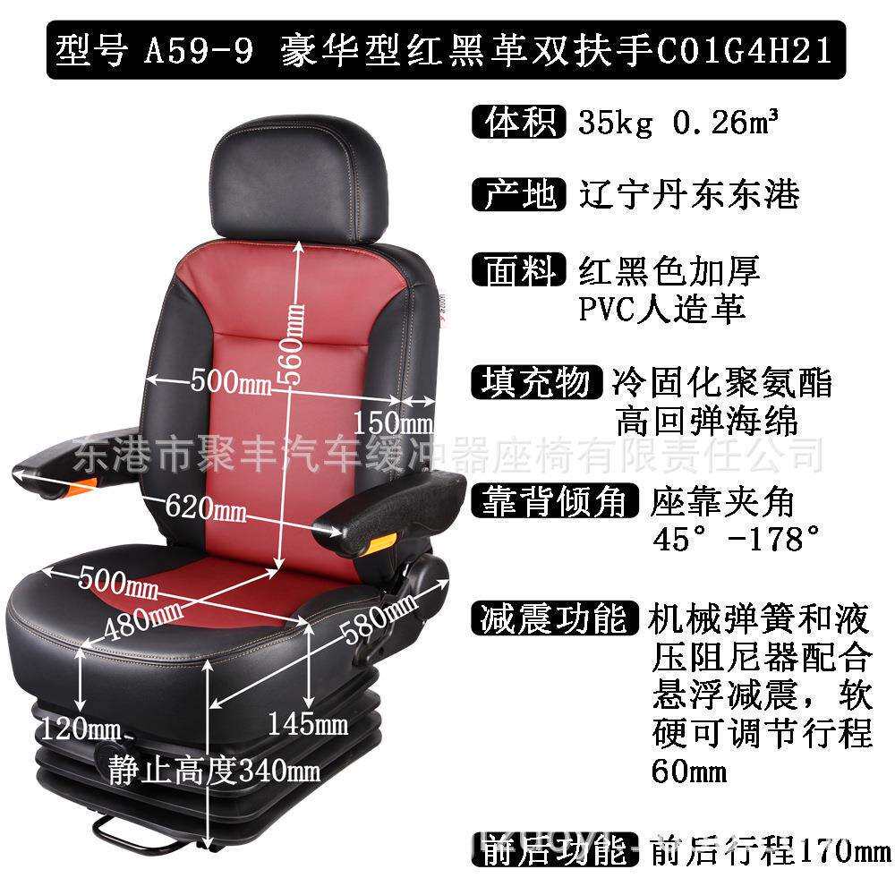 JF-A59-9厦工山工临工装载机铲车挖机座椅总成农用拖拉机减震座椅