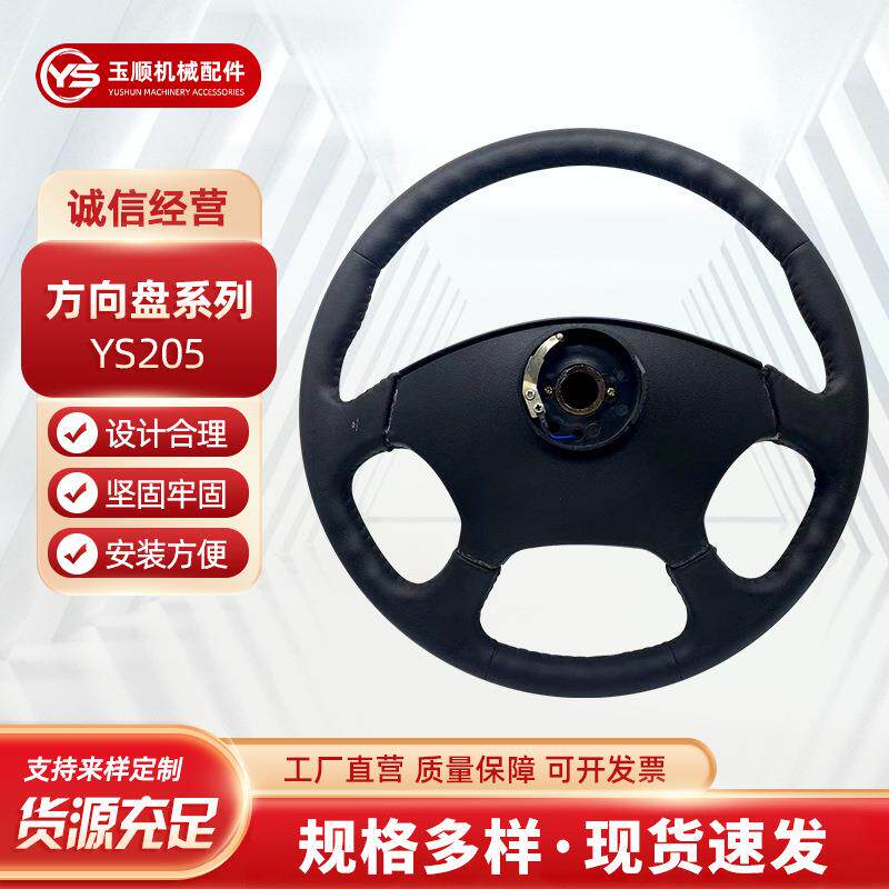 客车方向盘YS205系列中巴车扶手方向盘一件可发480改装方向盘