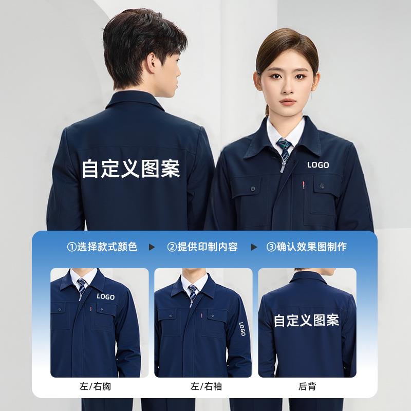 海源秋冬纯棉双层加厚工作服套装男耐磨耐穿焊工全棉带里衬劳保服