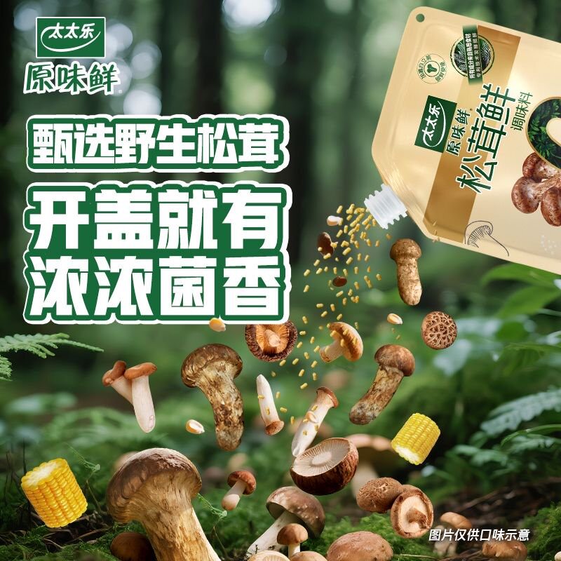 太太乐松茸鲜0添加调味料图片