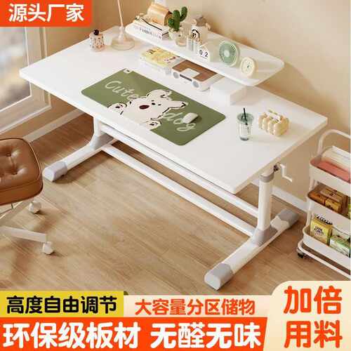 电脑桌台式书桌儿童学习桌作台可升降家用卧室简易学生写字书桌