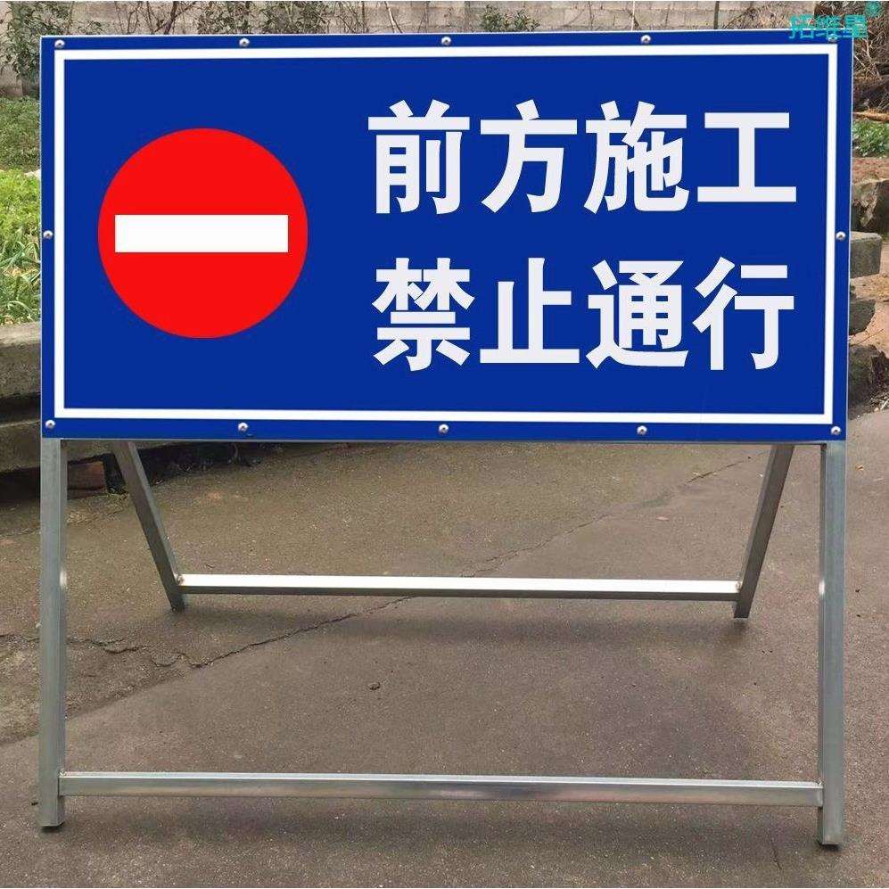 铝板反光道路前方施工禁止通行施工标志牌交通提示标志提示指示牌