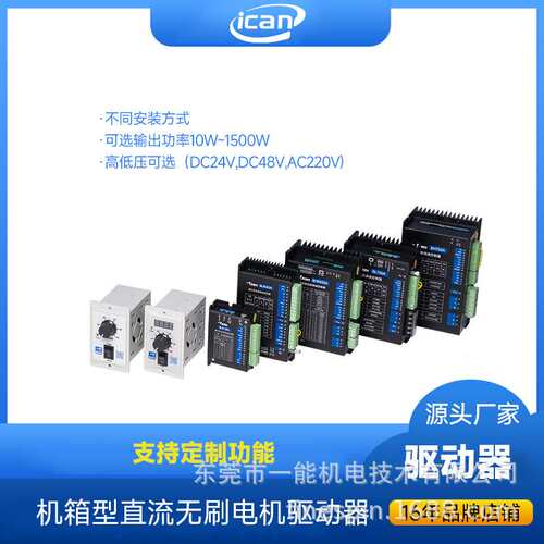 ICAN BLD300B/BLD120A/BLD750/BLDH-350/BLDH-750