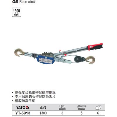 易尔拓汽修绳索拉紧器弹簧钩挂束紧挂钩挂绳钩YT-5911 5913 5914