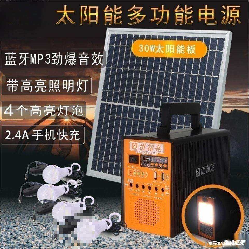 太阳能发电机220v发电系统家用电池板全套小型光伏手机充电照明灯